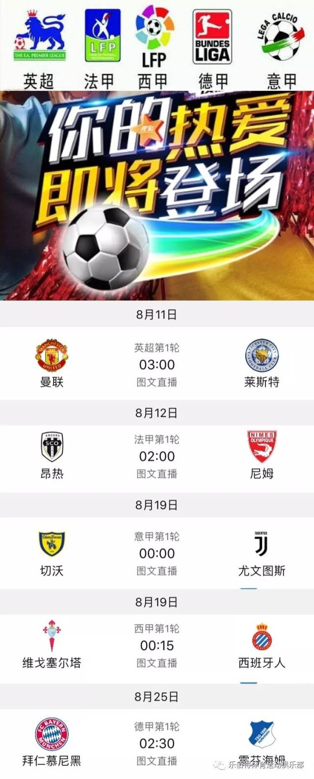 教练对裁判